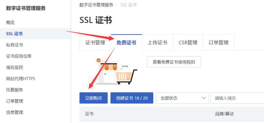 Ali Cloud CDN configuration using Picture and text tutorial: speed up website access Illustration12