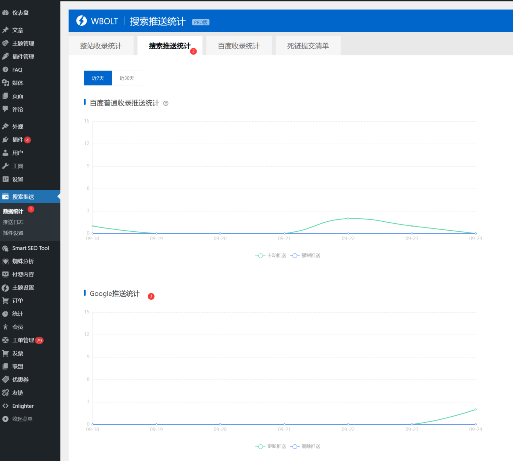 如何申请及配置Google Index API实现谷歌快速收录插图19