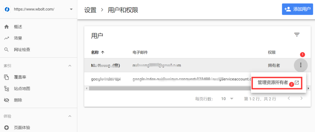 如何申请及配置Google Index API实现谷歌快速收录插图14