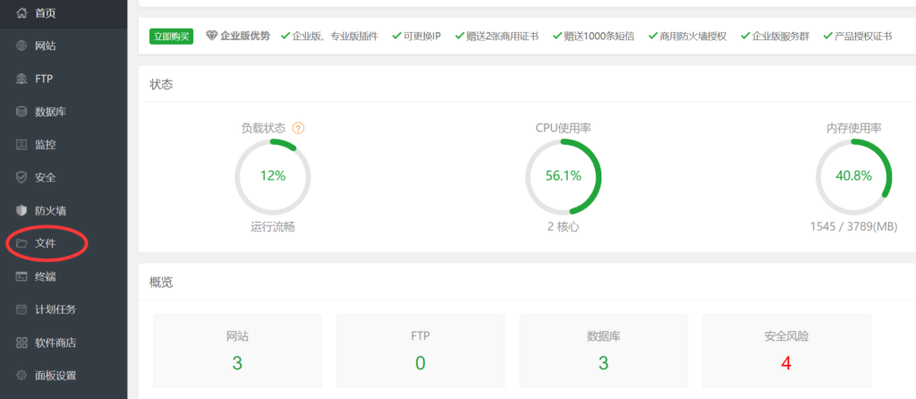 WordPress插件初学者综合指南插图7