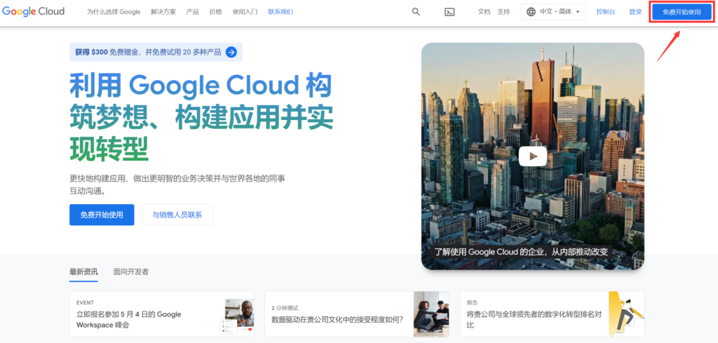 如何申请和配置谷歌云Cloud Translation API以实现全文翻译插图3