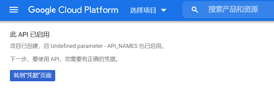 如何申请及配置Google Index API实现谷歌快速收录插图4