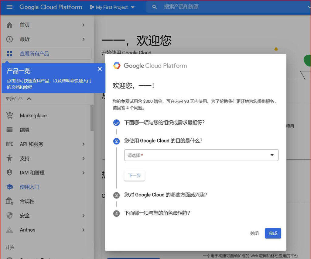 如何申请和配置谷歌云Cloud Translation API以实现全文翻译插图9