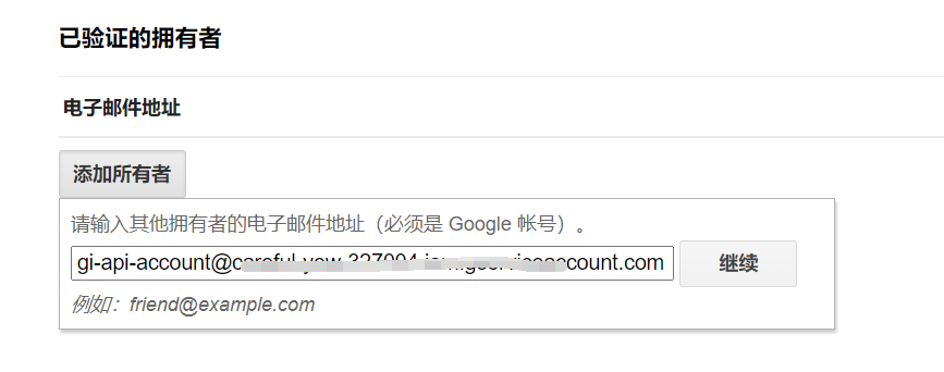 如何申请及配置Google Index API实现谷歌快速收录插图16