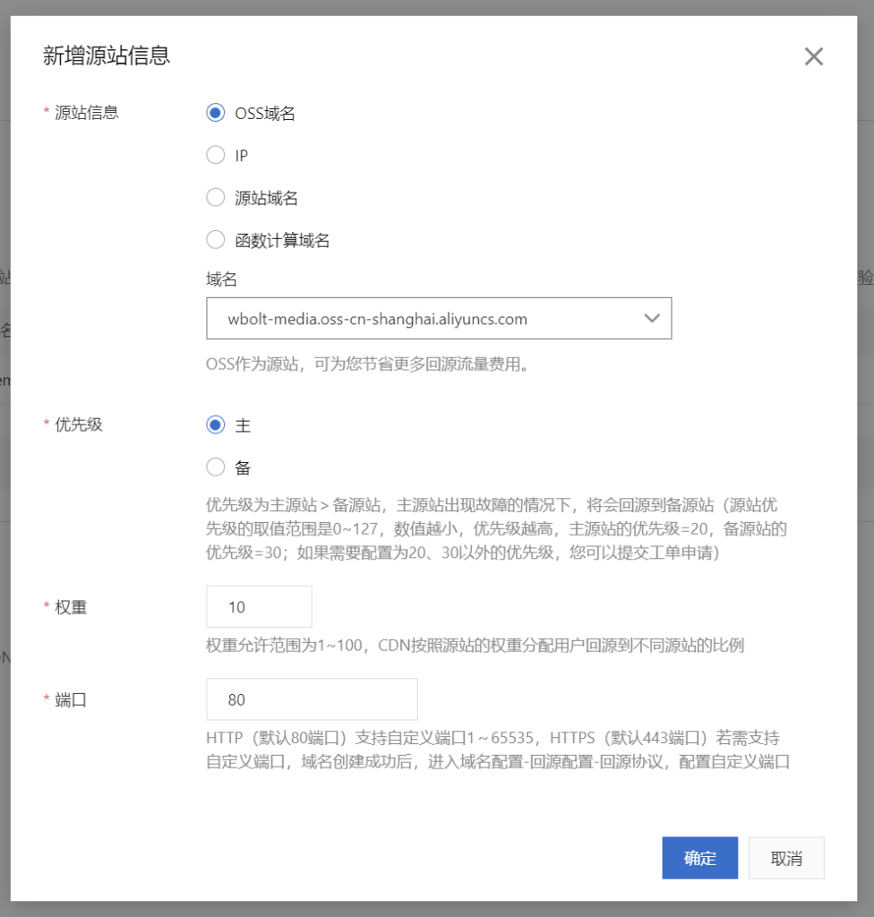 Aliyun OSS object Storage configuration tutorial: low-cost High availability Illustration6