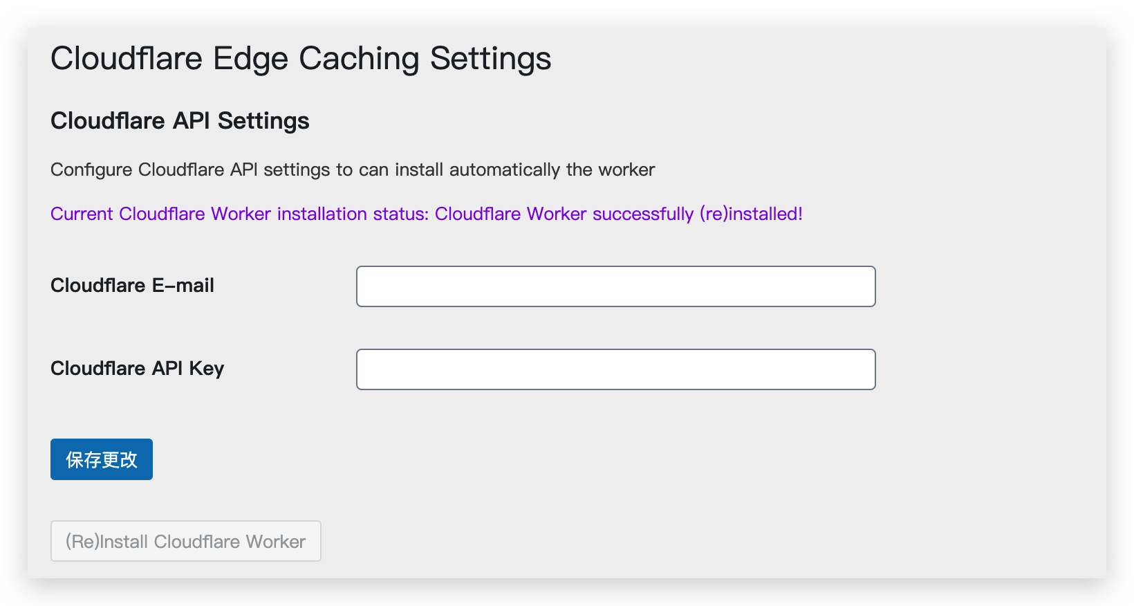 使用Workers自定义CDN缓存策略取代Cloudflare Page Rule插图3