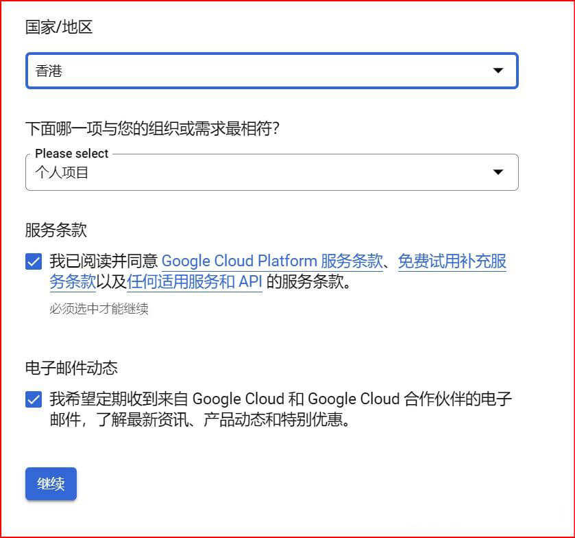 如何申请和配置谷歌云Cloud Translation API以实现全文翻译插图6