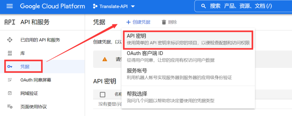 如何申请和配置谷歌云Cloud Translation API以实现全文翻译插图15