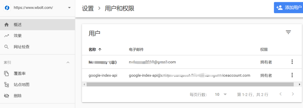 如何申请及配置Google Index API实现谷歌快速收录插图17