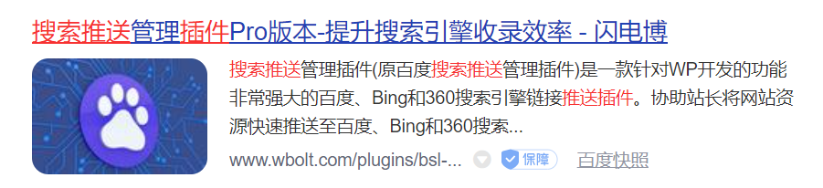 WordPress终极SEO优化方案: 60+站长必须掌握的SEO小技巧 – )、项目符号列表和编号列表插图9