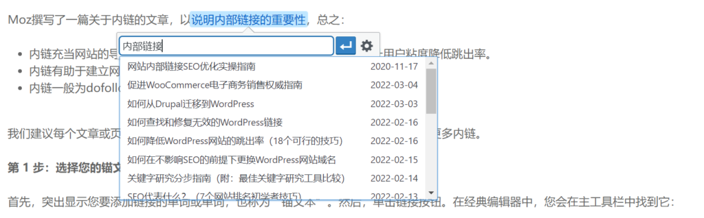 WordPress终极SEO优化方案: 60+站长必须掌握的SEO小技巧 – )、项目符号列表和编号列表插图20