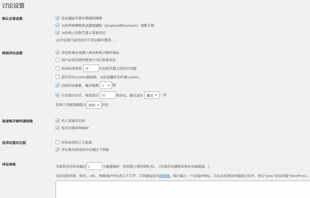 如何拦截WordPress垃圾评论？内置功能、垃圾评论插件、验证码和WAF多种方案可选插图1