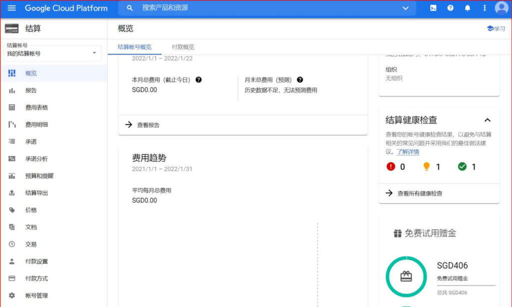 如何申请和配置谷歌云Cloud Translation API以实现全文翻译插图10