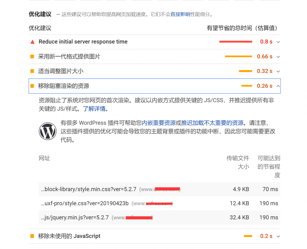 如何移除阻塞渲染的JavaScript和CSS插图1