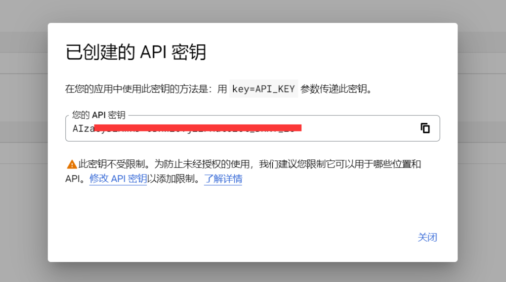 如何申请和配置谷歌云Cloud Translation API以实现全文翻译插图16