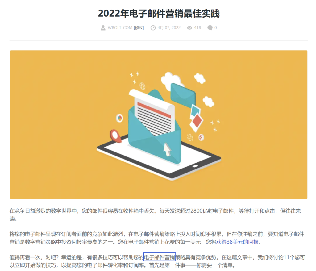 页面搜索引擎优化（On-Page SEO）权威指南插图8