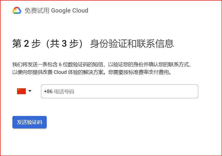 如何申请和配置谷歌云Cloud Translation API以实现全文翻译插图7