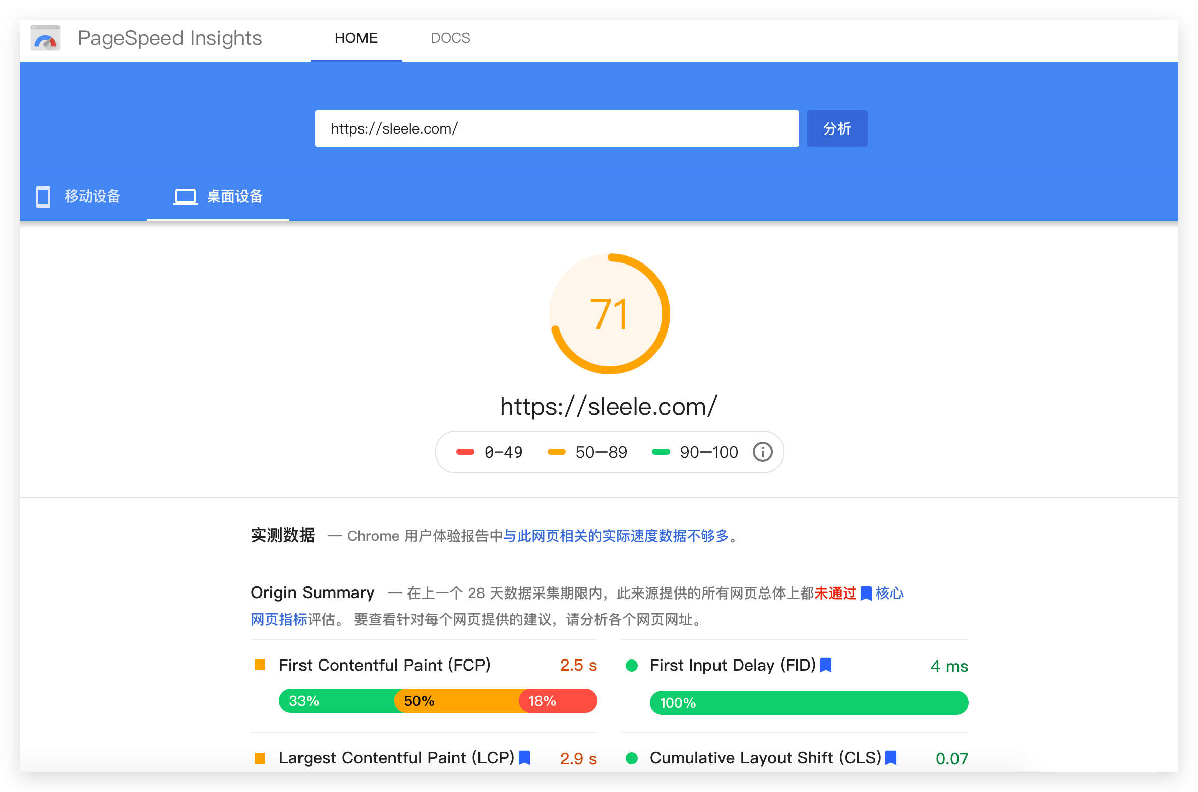 针对使用Cloudflare CDN国内网站的速度优化方案插图14