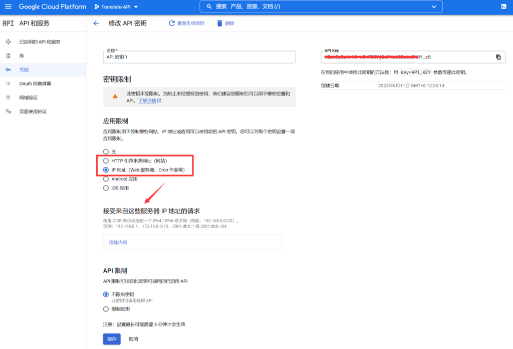 如何申请和配置谷歌云Cloud Translation API以实现全文翻译插图17