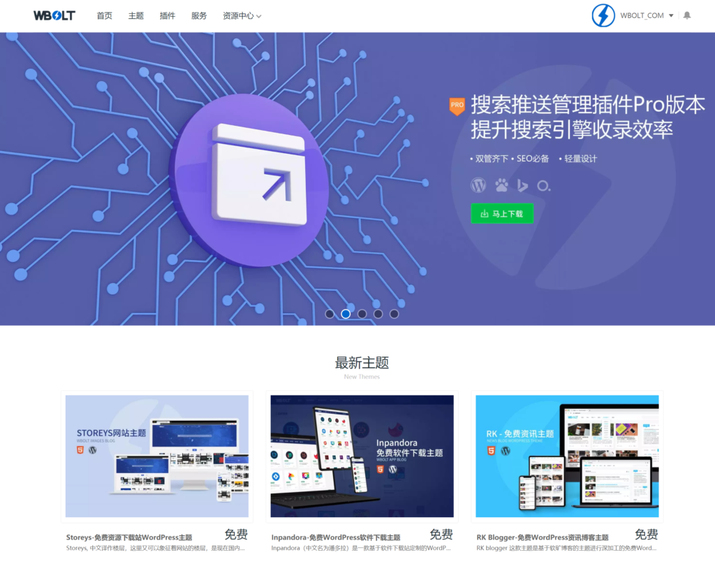 WordPress终极SEO优化方案: 60+站长必须掌握的SEO小技巧 – )、项目符号列表和编号列表插图74