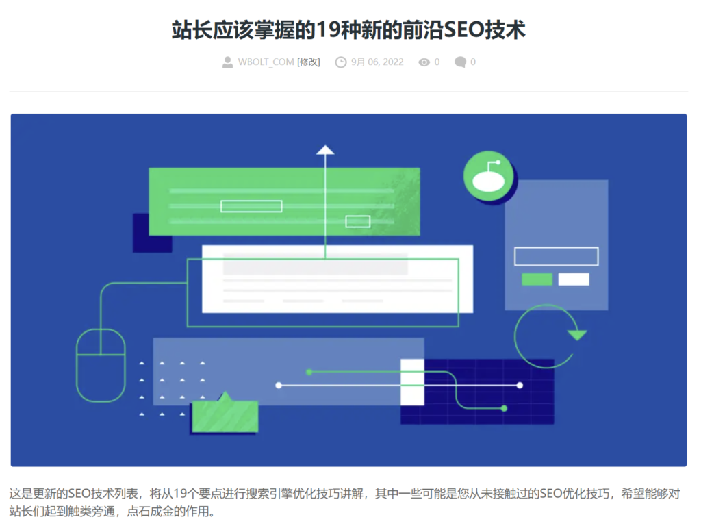 How to develop effective SEO policy illustrations for your website65