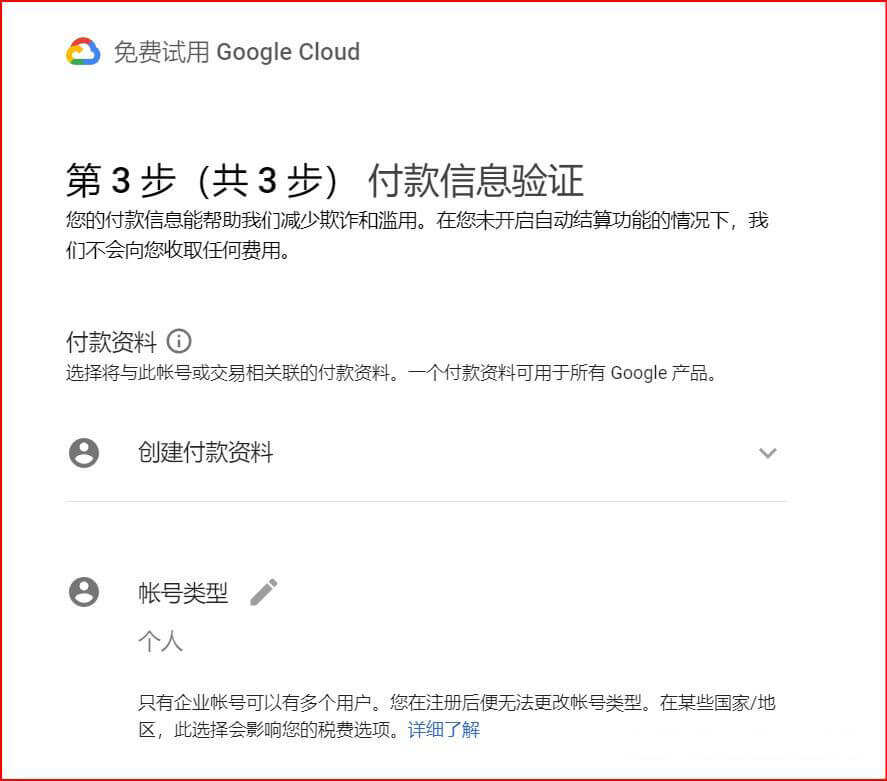 如何申请和配置谷歌云Cloud Translation API以实现全文翻译插图8