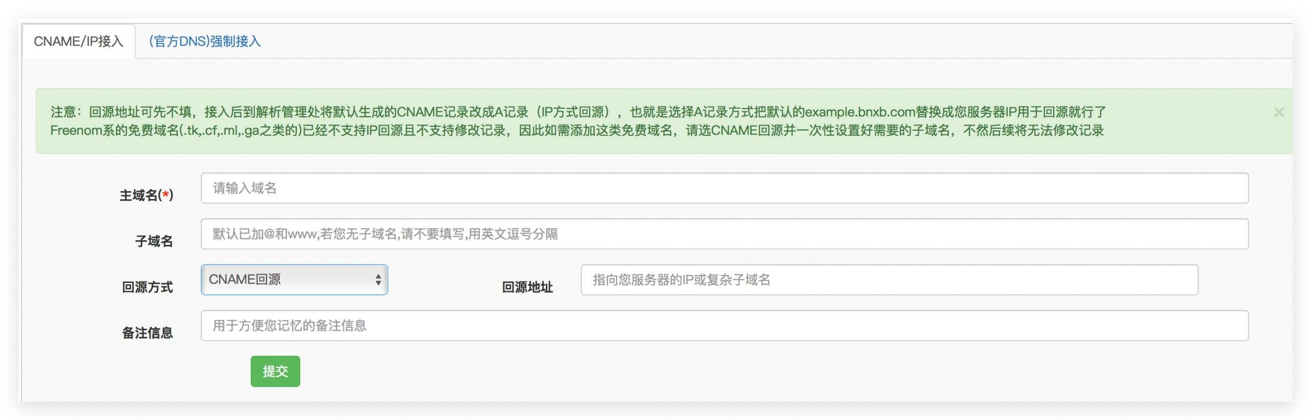 Illustration of a speed optimization scheme for using Cloudflare CDN domestic websites2