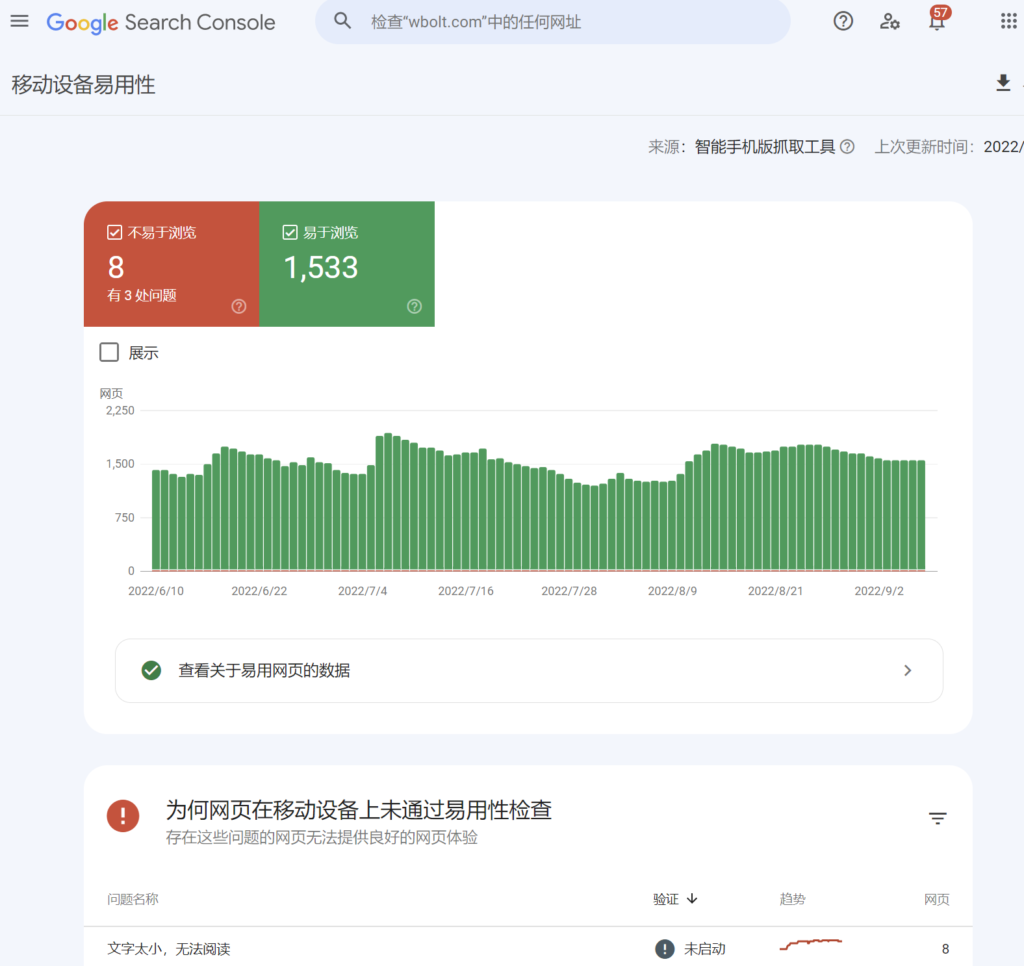 深入了解搜索引擎优化最佳实操插图28