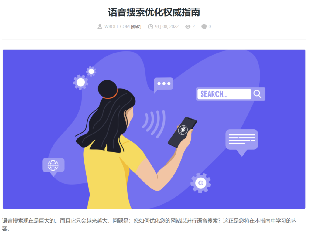 如何使您的网站在Google搜索引擎上获得更高的排名插图1