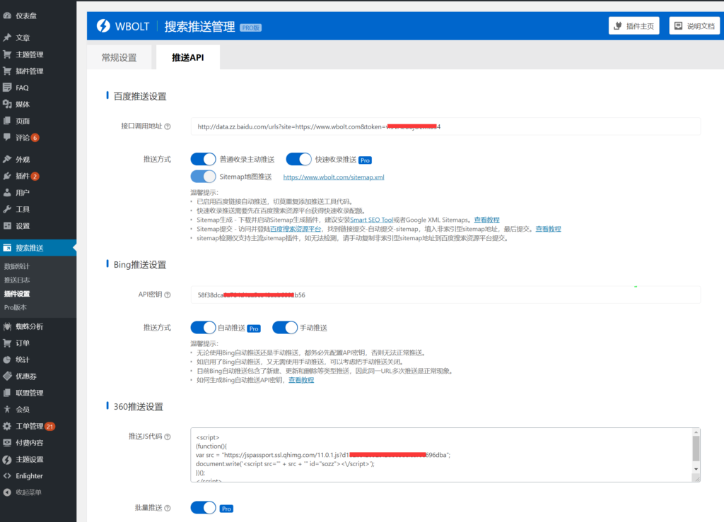 WordPress终极SEO优化方案: 60+站长必须掌握的SEO小技巧 – )、项目符号列表和编号列表插图57